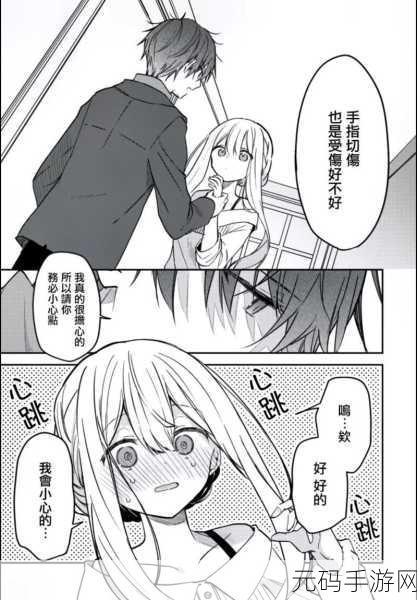 羞羞漫画女生勿看漫画:1. 女生必避:那些让人脸红的漫画情节