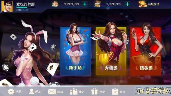 探秘威尼斯网上娱乐,全新棋牌游戏盛宴,让你爱不释手!
