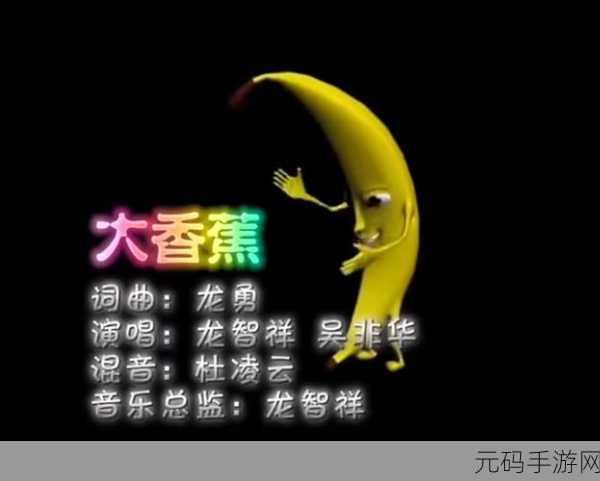 大香蕉视频app:1. 探索无限乐趣:大香蕉视频应用的精彩世界
