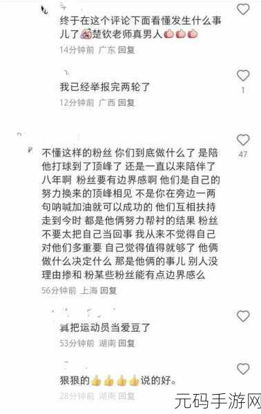 王楚钦前女友ins内涵:1. 王楚钦前女友INS:揭示爱情背后的故事