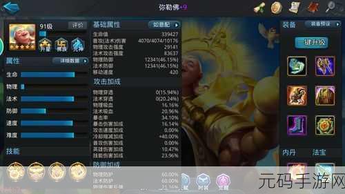 乱斗西游 2 新手光速升级秘籍