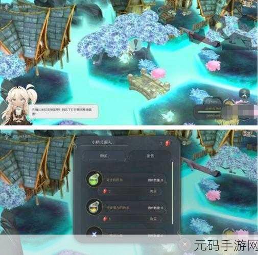 魔女之泉 4 第三章通关秘籍,详尽图文攻略指南