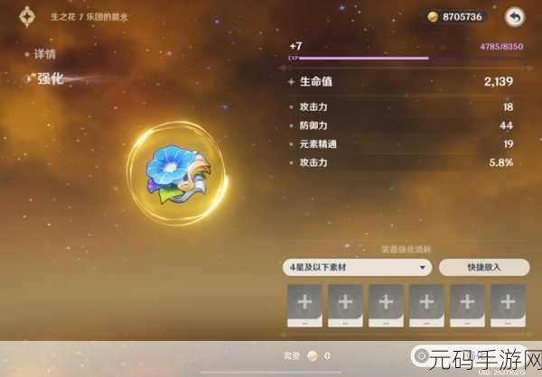 原神,圣遗物获取秘籍 战力飙升不是梦