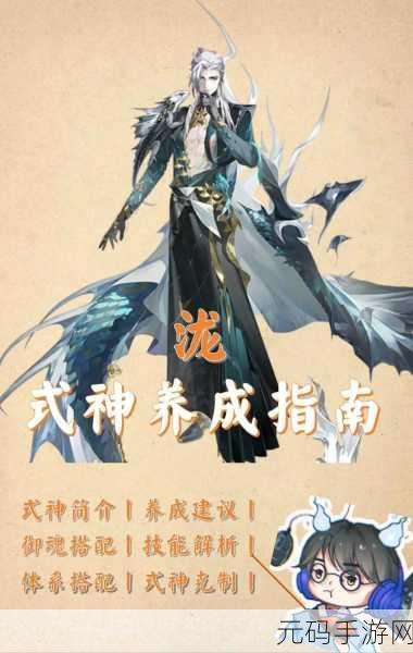 阴阳师辅助式神养成秘籍,全方位攻略指南