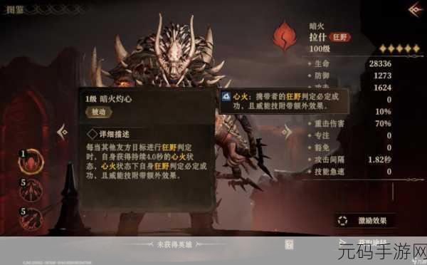 龙息神寂,加莉卡的龙血之火技能深度剖析