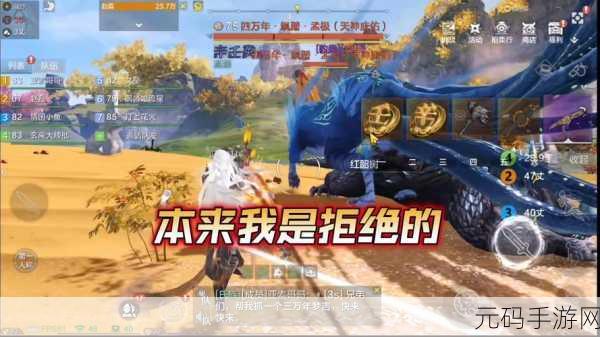 妄想山海,异兽抢夺攻防全攻略