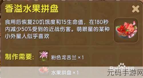 迷你世界香溢牛煲全解析，合成秘籍与强大功效