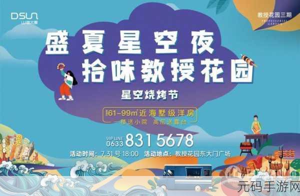 樱花校园模拟器燃情上线,烧烤套装解锁夏日新乐趣