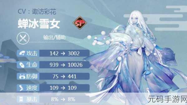 阴阳师手游雪女阵容全攻略，套路搭配与实战技巧大揭秘