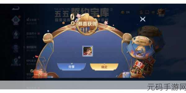 王者荣耀五五开黑节 无敌阵容带你飞