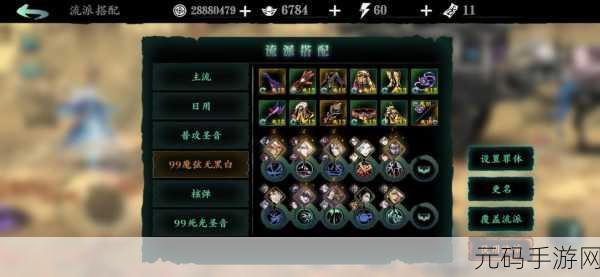 影之刃 3 魔弦技能链搭配秘籍 让你称霸江湖