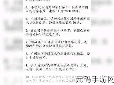 星空传媒春节回家相亲孟孟:1. 春节回家相亲:孟孟的爱情探险之旅