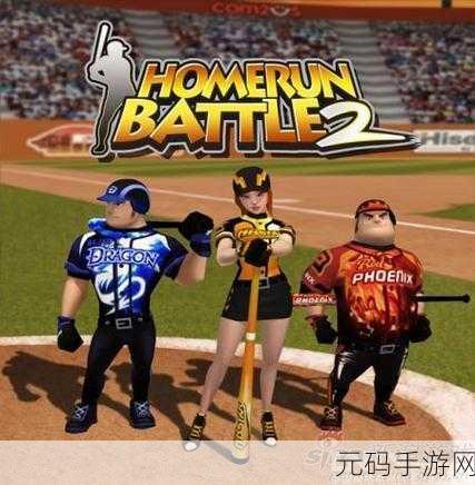 职业棒球9震撼登场,3D模拟竞技,点燃你的棒球梦