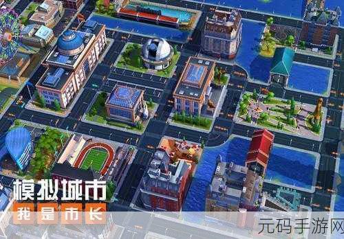 打造梦幻都市,尽享无限资源 ——我是市长无限钻石无限金币版震撼来袭!