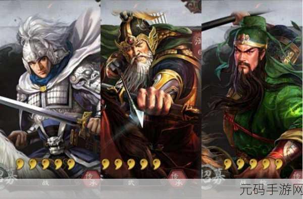 三国志，战略版 黄忠张飞赵云五虎阵容深度解析与玩法指南