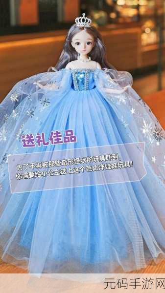 芭比换装小公主,梦幻衣橱的奇妙之旅,现已开启下载!