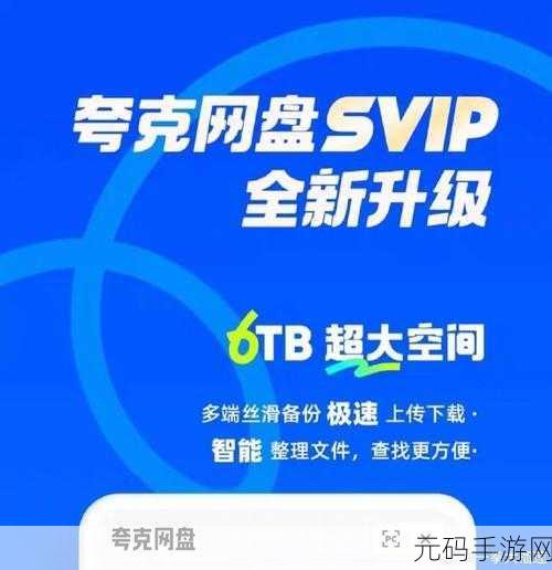夸克天天爽5G：1. 夸克天天爽5G：畅享极速网络新体验
