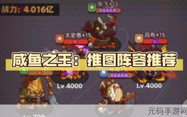 方舟指令推图阵容精选指南，打造最强搭配秘籍