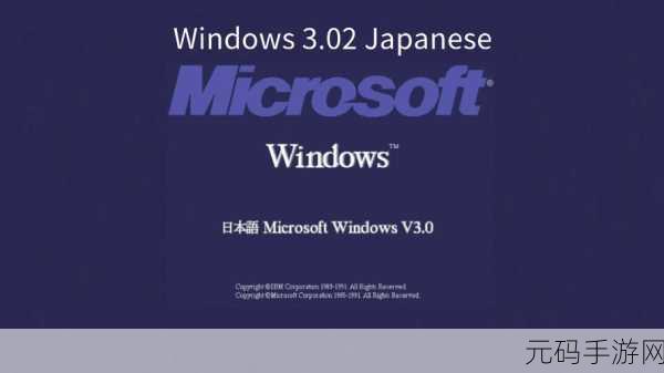 日本windows最新版本：当然可以！以下是一些关于日本Windows最新版本的扩展标题，均不少于10个字：