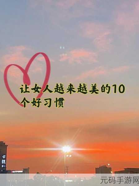 越做越美的系统:1. 越做越美:探索自我提升的多重路径