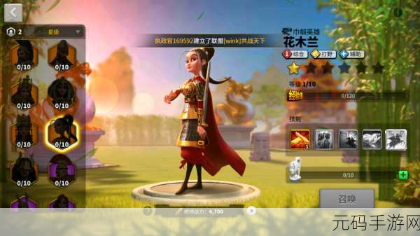 万国觉醒，花木兰副将搭配全攻略