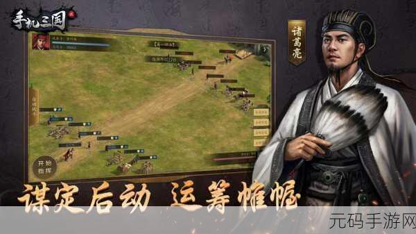 主公对决震撼登场,多人在线策略回合,重塑三国烽火岁月