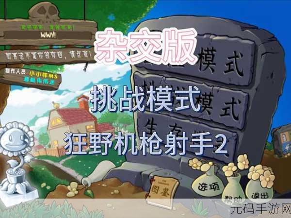 超级射手风靡全网,萌系射击新体验等你来探索!