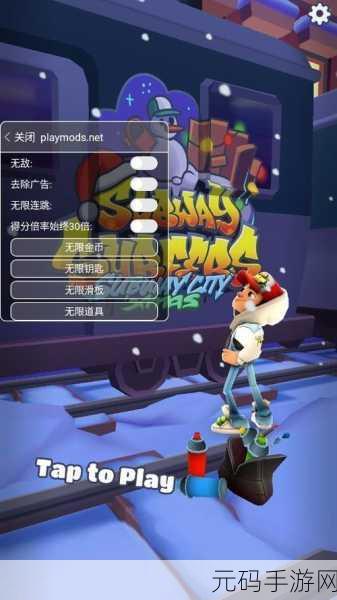 全新挑战来袭!地铁跑酷捉人版游戏下载火爆开启,跑酷乐趣再升级
