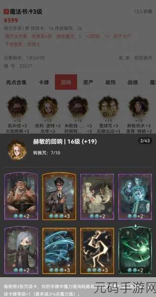 哈利波特魔法觉醒，教授说起话来任务全解析