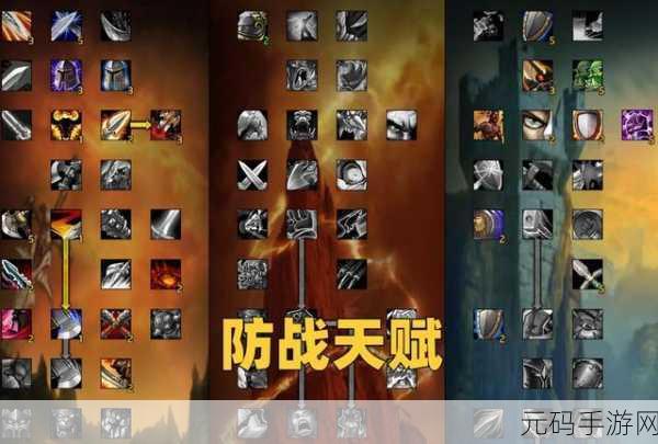 wlk防战天赋：1. ＂掌控战场：WLK防战天赋解析与应用