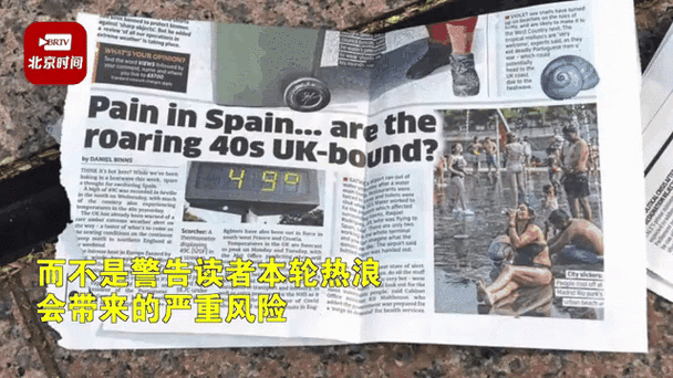 热浪中的探秘，英国失落文明克罗普马克