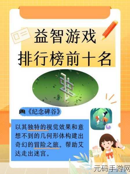 脑力激荡新纪元，脑点点2震撼登场，逻辑性益智休闲新体验
