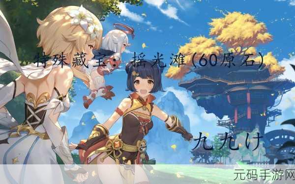 原神铁钱用途全知晓 秘宝迷踪活动商店奖励兑换秘籍
