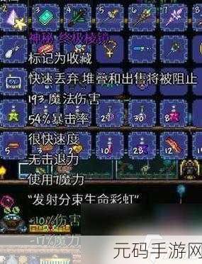 泰拉瑞亚泰拉棱镜武器全解析，属性与攻略秘籍