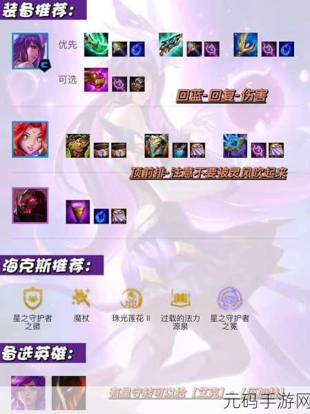 云顶之弈,辛德拉出装秘籍,制霸全场不是梦