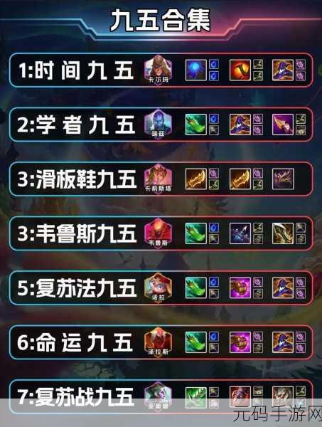 云顶之弈,辛德拉出装秘籍,制霸全场不是梦
