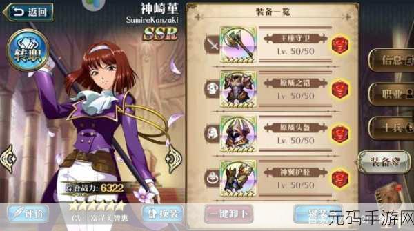 梦幻模拟战手游娜姆附魔攻略大揭秘
