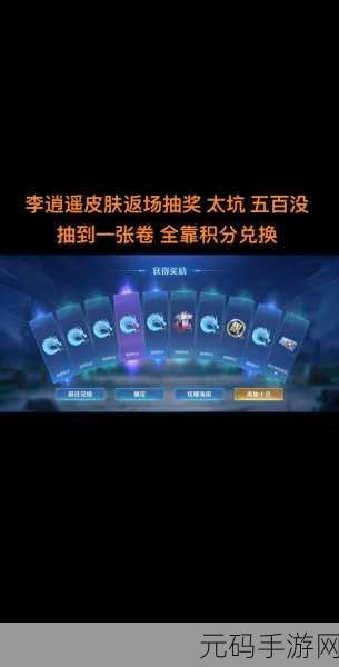 王者荣耀,李逍遥皮肤返场可能性及热门返场皮肤预测