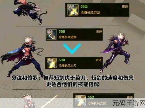 DNF 手游,沧海武器升级浩海武器全攻略