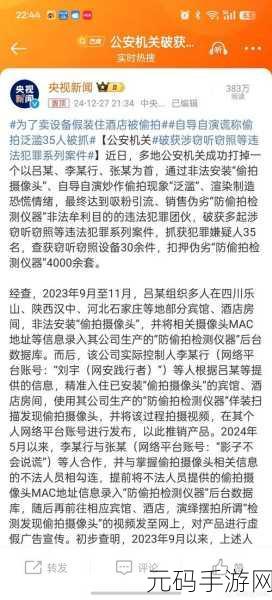 家用监控偷盗400部下载：1. 家用监控揭露盗窃黑幕，400部手机遭殃