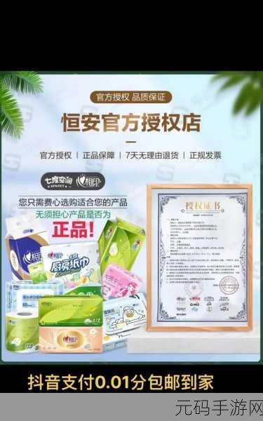 十八岁从此进入带好纸巾：1. 成年人的世界：纸巾背后的生活智慧