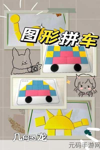 萌趣启程！宝宝拼图交通工具游戏，汽车主题乐园等你探索