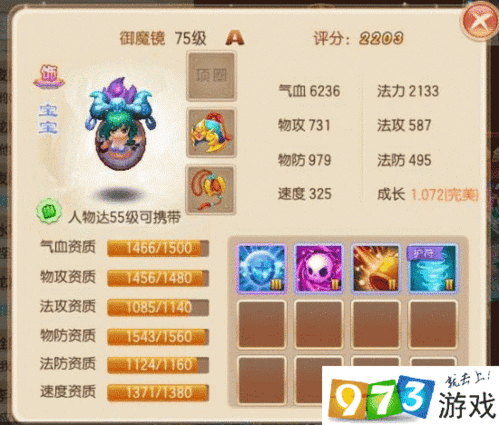 梦幻诛仙手游,青云与鬼王深度对比分析