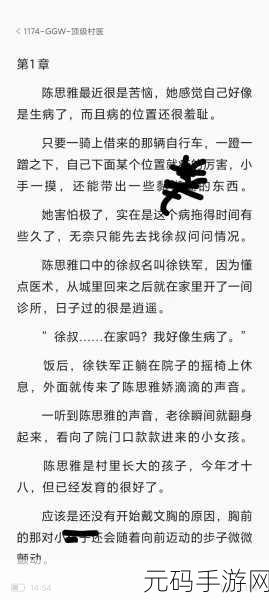 极品村医老徐陈思雅:1. 《极品村医老徐:乡村医疗的传奇与温情