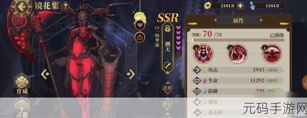 山海镜花自选 SSR 镜灵秘籍,精准抉择成就最强战队
