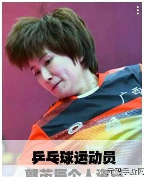 王楚钦和前女友接吻照豆瓣：1. 王楚钦与前女友亲密瞬间引发热议