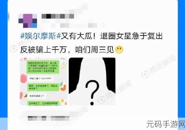 网曝门黑料吃瓜区：1. 网曝门黑料惊人内幕：谁在背后操控？