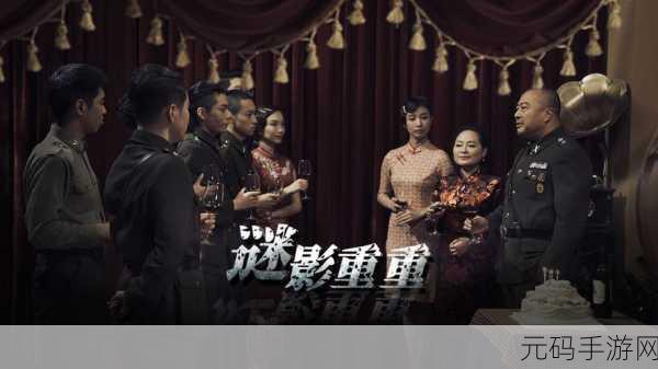 胭脂迷雾中的谍海风云，安峰版谍战手游震撼来袭