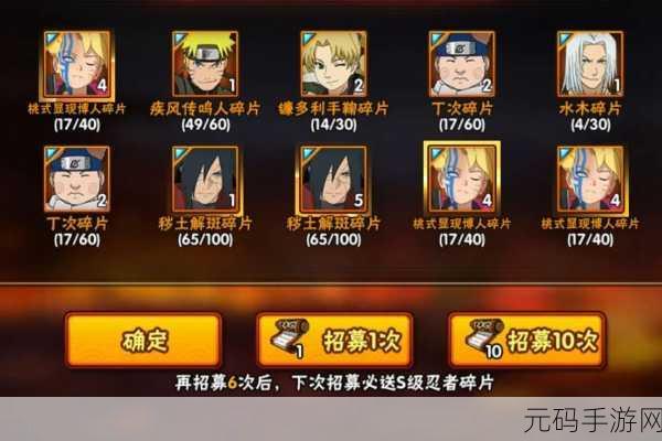 火影忍者手游跨服要塞全新变革,碎片奖励系统震撼升级