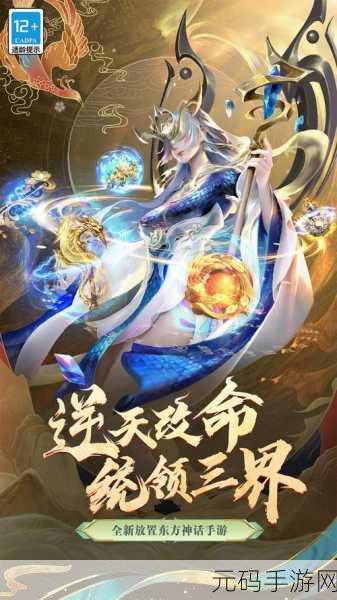 太吾纪元震撼来袭,探索仙魔世界的多样玩法